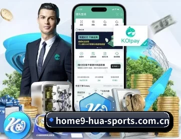 华体会体育比分数据 APP 深度功能