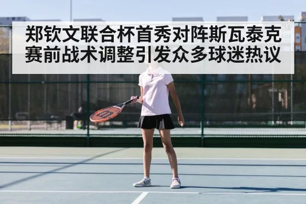 Zheng Qinwen tennis match