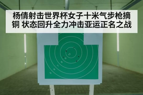 shooting range target